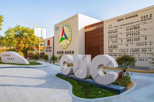 Khuôn viên Đại học Truyền thông Trung Quốc